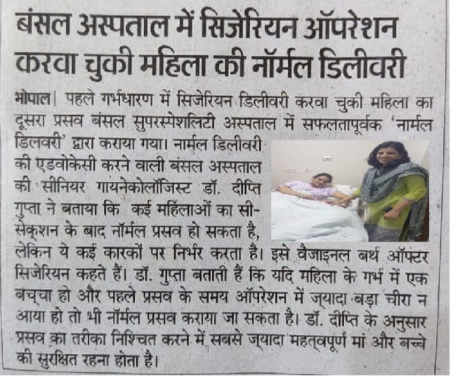 Best Gynecologist in Bhopal, MP - Dr Deepti Gupta